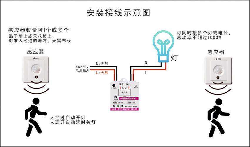 感应开关二线接线图