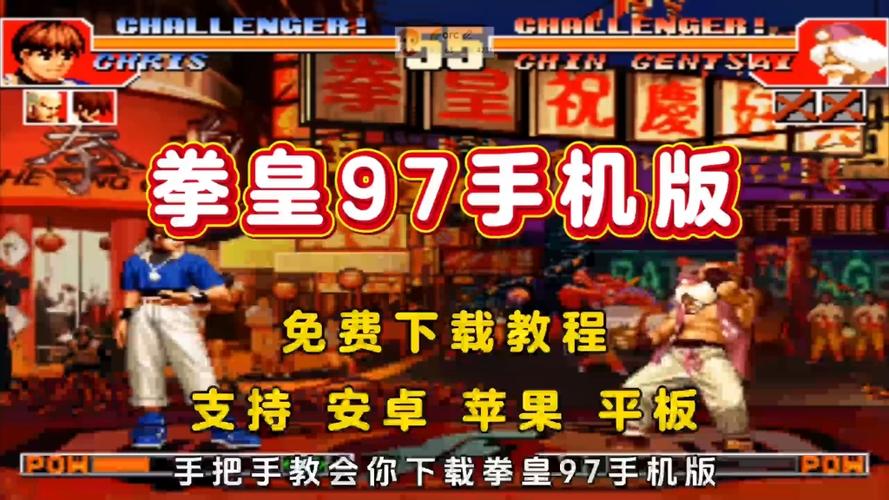 苹果拳皇97怎么联机