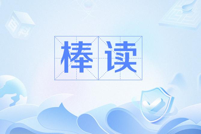 棒读怎么念截图