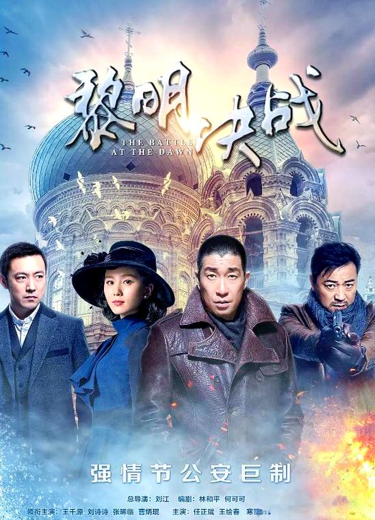 《黎明决战》电视剧图标