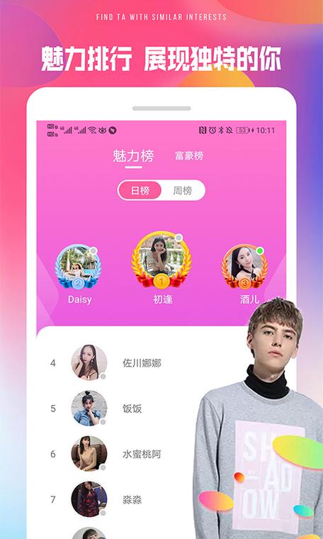 下载忘忧草app的网站截图