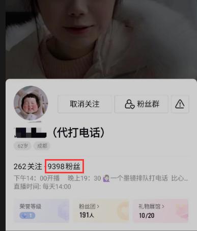 抖音怎么带打电话功能