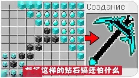 我的世界钻石火石