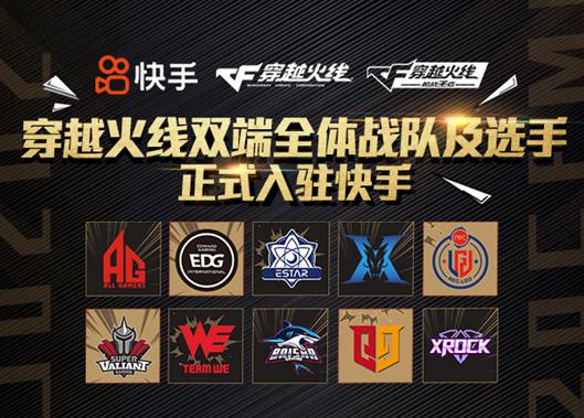 cf手游战队玩法介绍