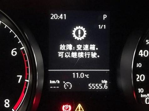 变速器功能受限是什么问题