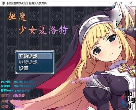 驱魔少女夏洛特冷狐版图标
