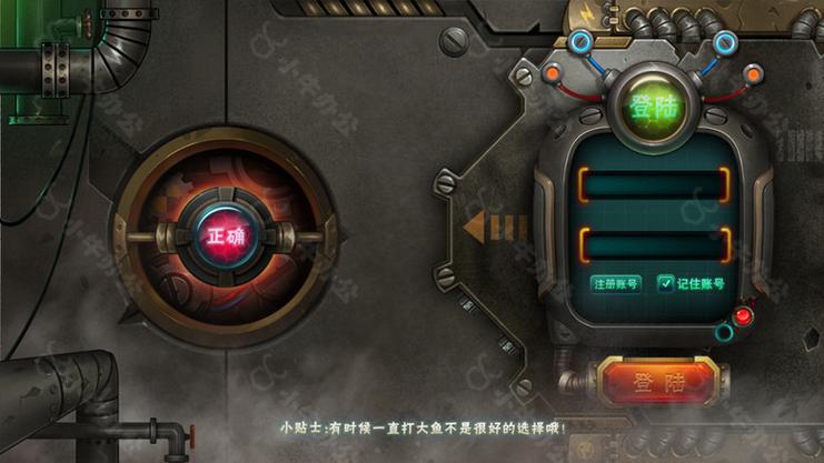 进入游戏界面缩略图
