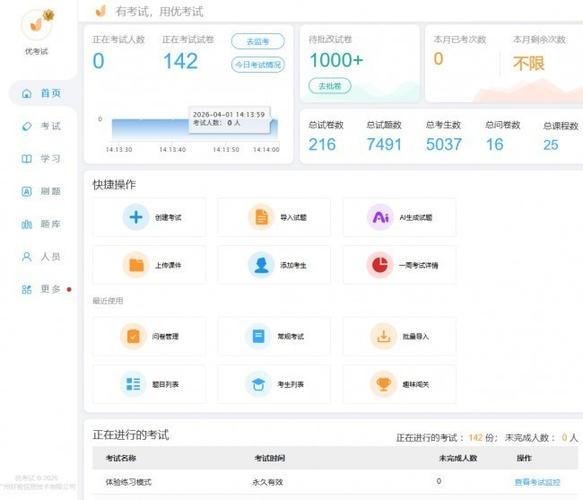 优考试局域网破解版