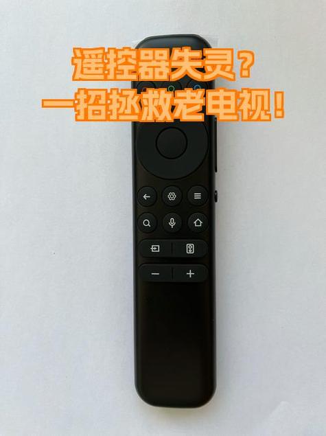 电视遥控器确定键失灵怎么办截图