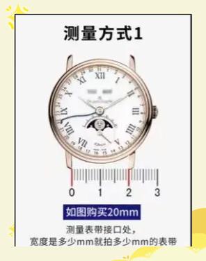 手表尺寸怎么测量的截图