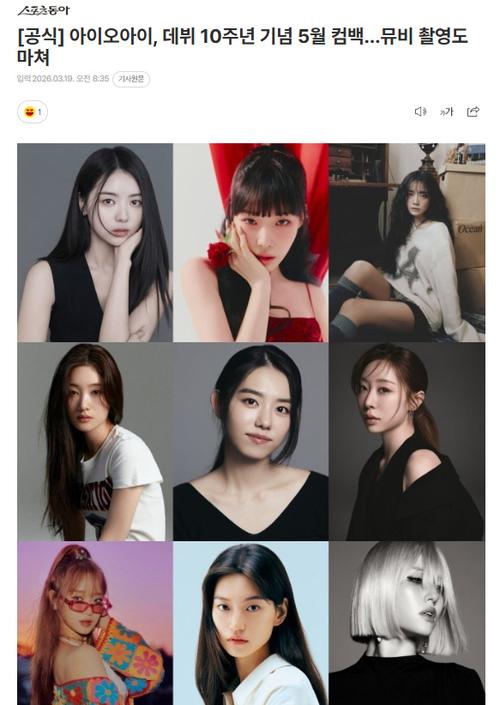 i.o.i截图