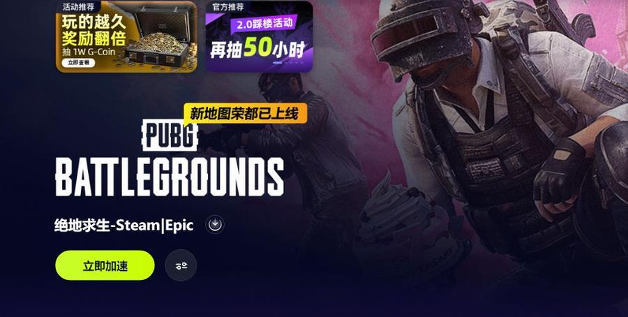 PUBG商城