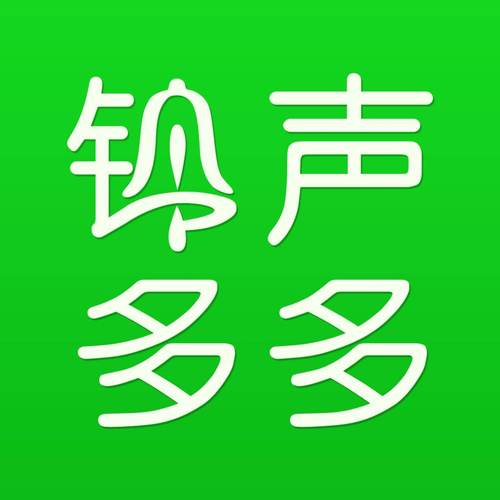 铃声多多官方下载安装