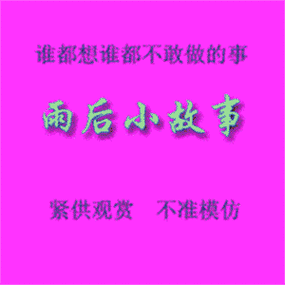 下雨天的故事完整视频缩略图