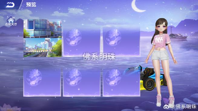 qq飞车怎么邀请好友进房间游戏截图