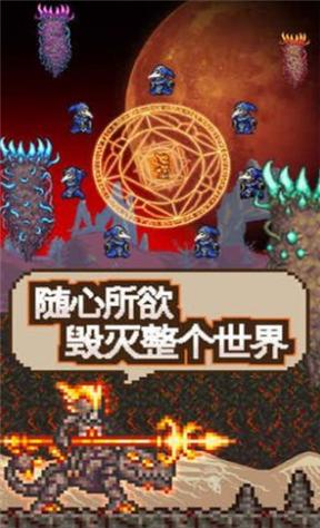 泰拉瑞亚灾厄版下载安装中文