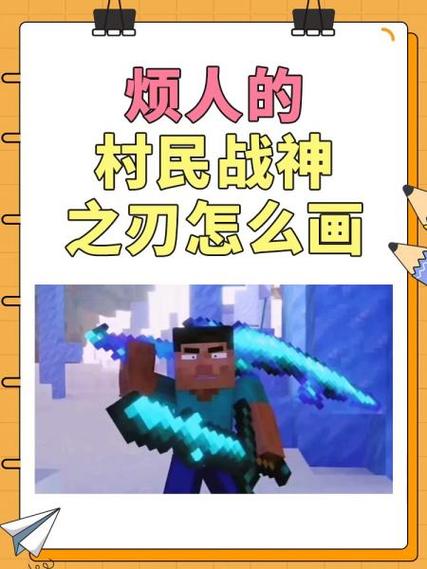 画我的世界烦人的村民缩略图