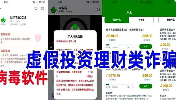 资金盘项目的首码哪里来的截图