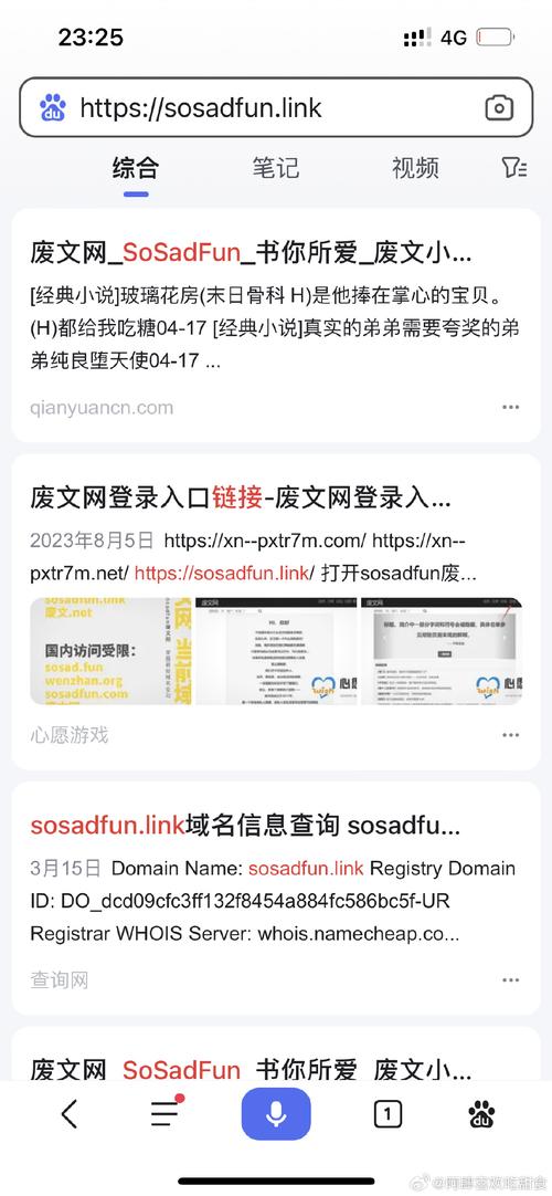 废文玩的域名有哪些截图