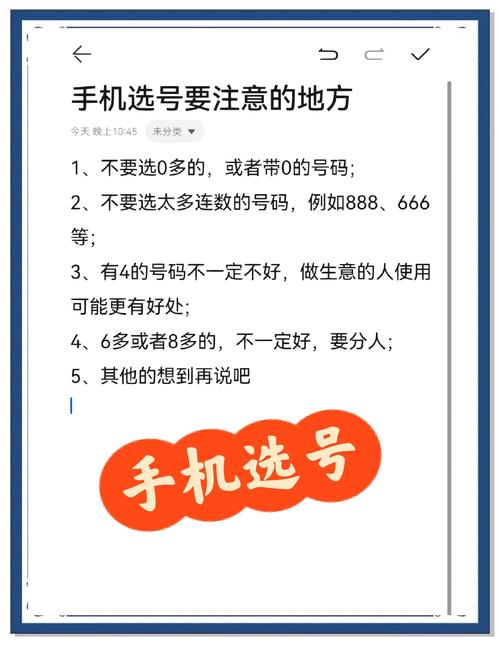 解除绑定手机号的方法游戏截图