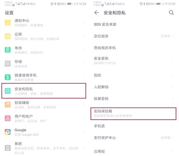 华为哪一款有热点隐藏功能