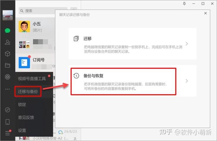 微信群聊天记录能保存多久