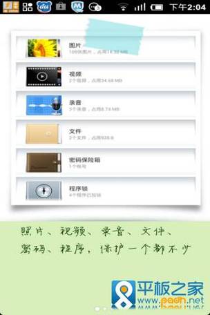 oppo相册的私密保险箱怎么打开