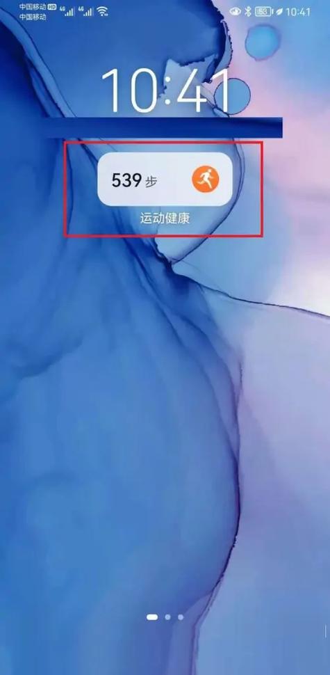 荣耀健康运动怎么显示在桌面