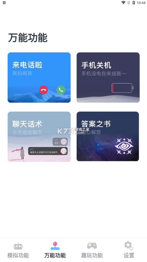 esc社恐神器下载