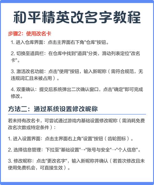 和平精英怎么改重复名字符号