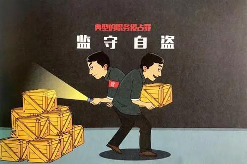 非法侵占截图