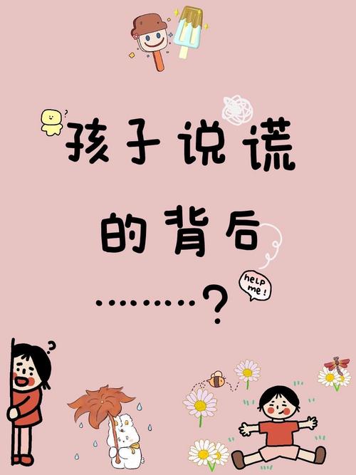 为什么说谎无愧疚感