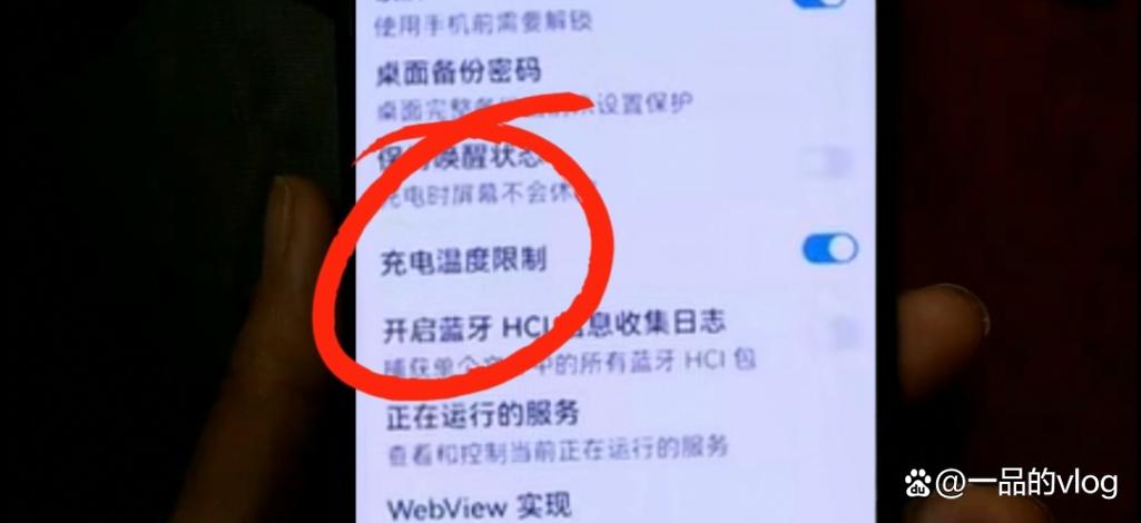充电器发烫解决方法