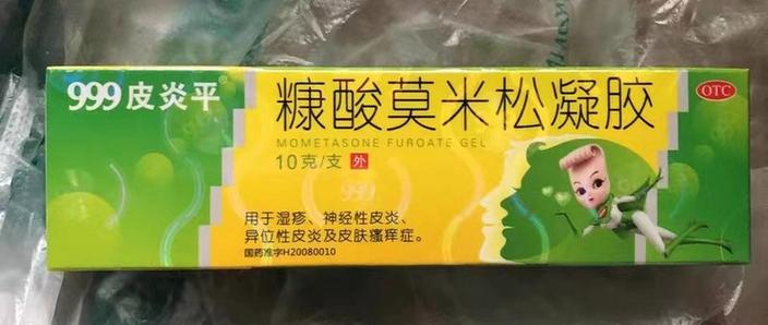 999间隔4个小时吃有问题吗截图
