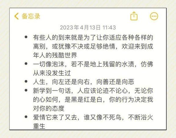 恢复彻底删除的备忘录