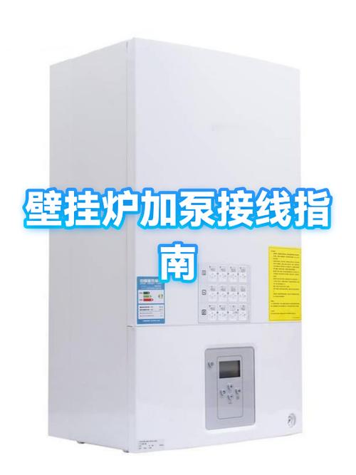 壁挂炉加循环泵接线图截图