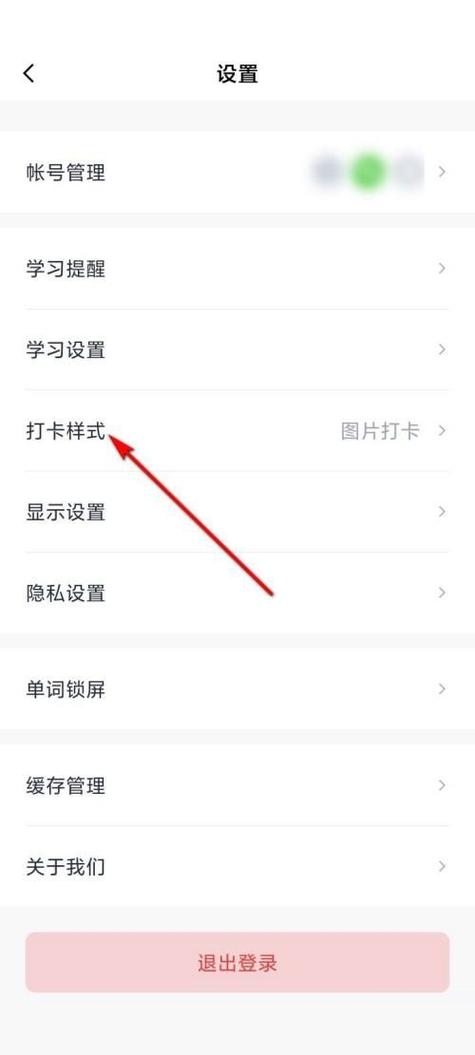 百词斩打卡方法