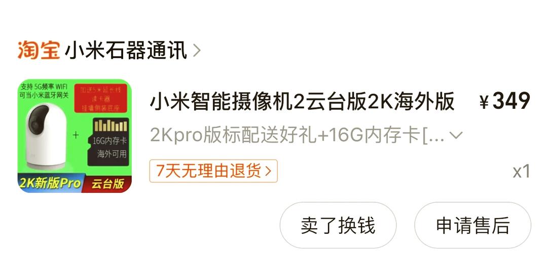 小米监控二维码在哪里