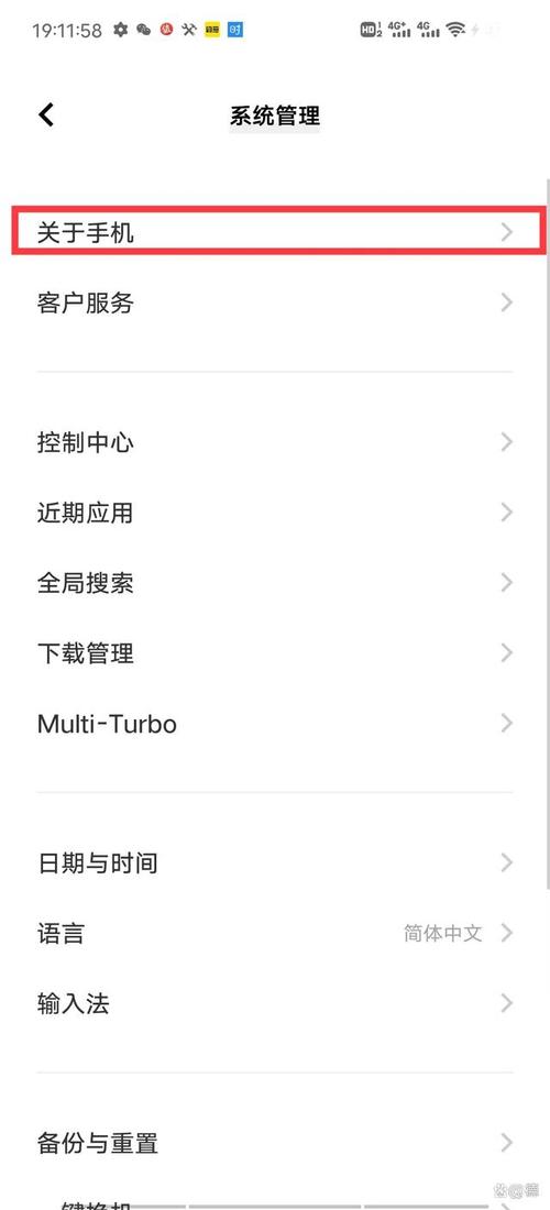 vivo手机怎么查自己的手机型号图标
