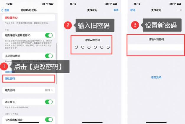 更改密码