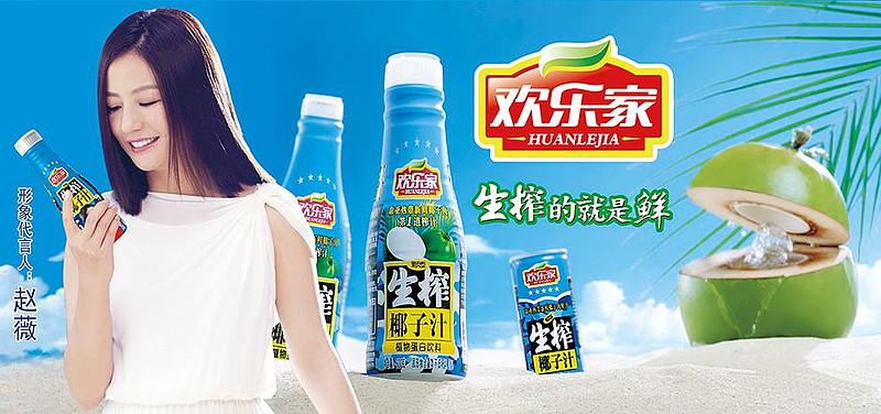 欢乐家广告语