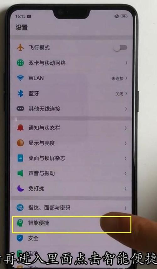 oppo手机抬起亮屏是什么意思图标