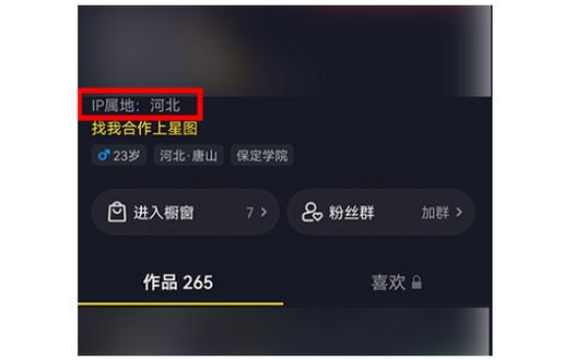 抖音ip归属地是实时位置吗