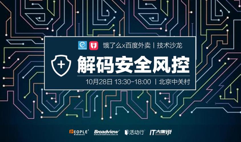 饿了么风控是怎么回事