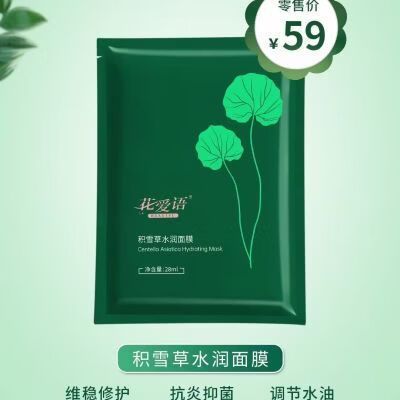 爱语盒子