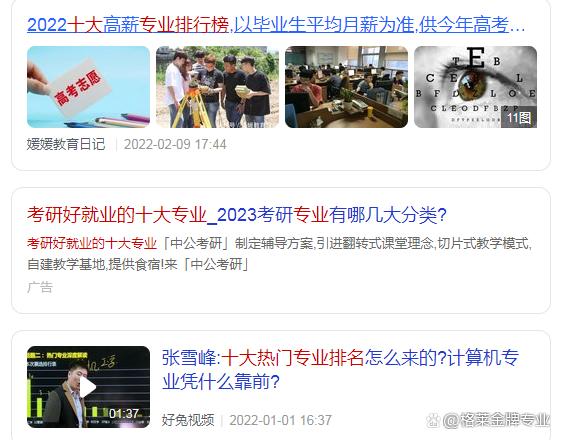单招补课机构哪里好