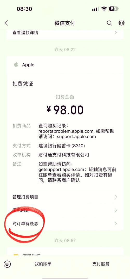 微信怎么关闭自动付费