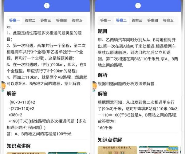数学题解答软件app