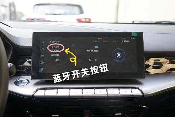 汽车蓝牙配对不成功怎么办
