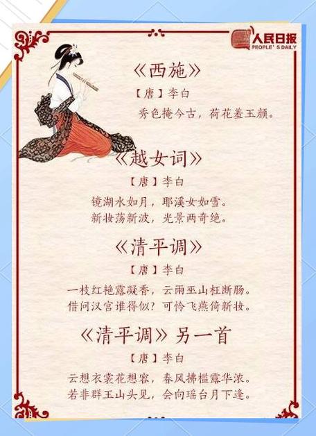 形容女人优秀能干的古诗词